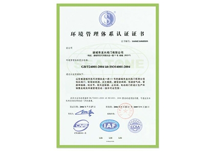 环境管理体系认证证书